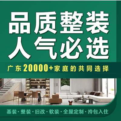 聚隆美家