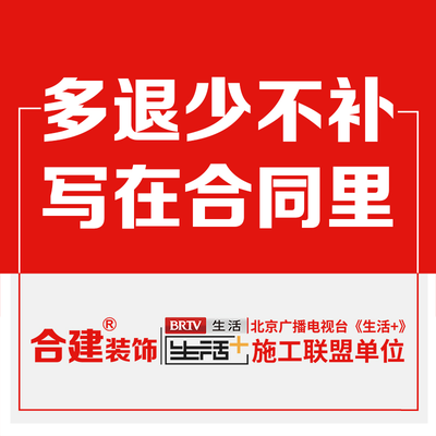 合建志洋装饰设计