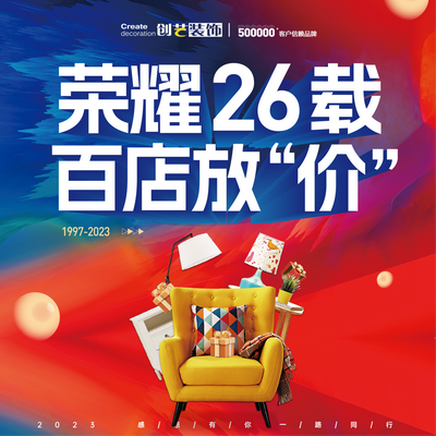 创艺装饰滁州分公司