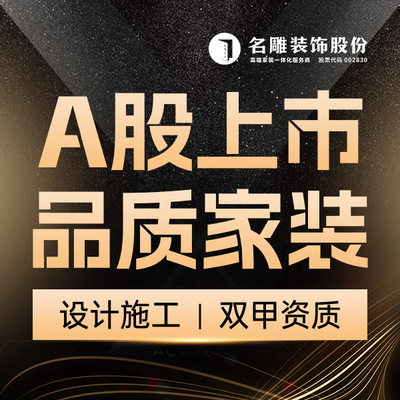 名雕装饰丨深圳龙华店