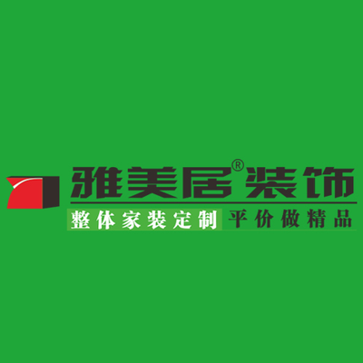 新余市雅美居装饰