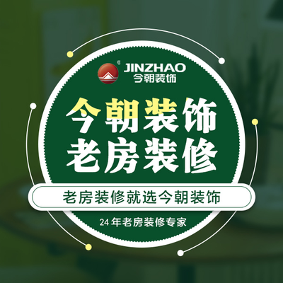 今朝装饰丽泽居然店