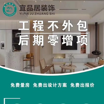 宜品居装饰汉阳分店