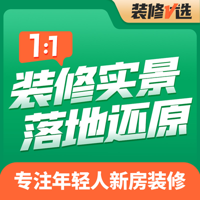 积木家装修安康店