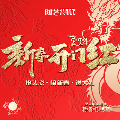 创艺装饰长治站