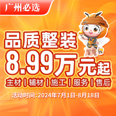 华浔品味装饰全屋翻新