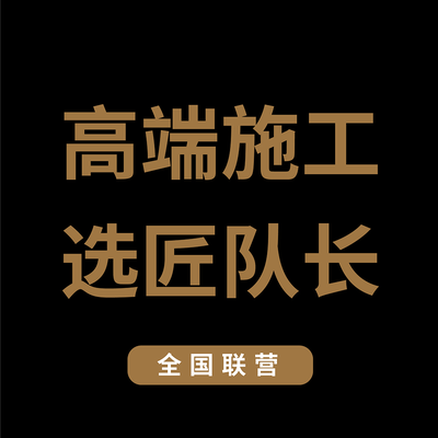 匠队长（柳州店）