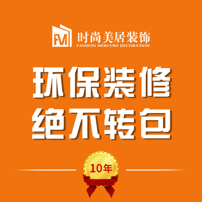 大连时尚美居装饰