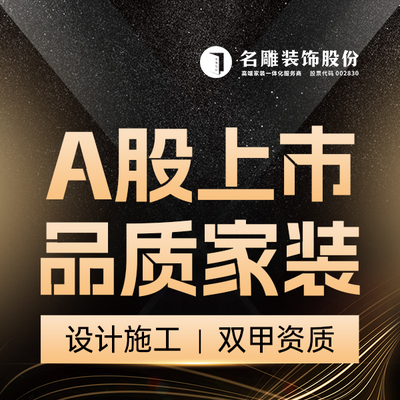 名雕装饰丨重庆渝北店