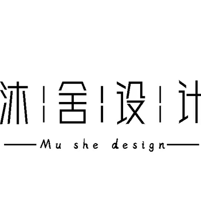 沐舍设计工作室