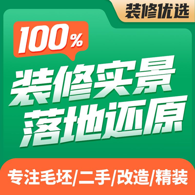 积木家装修信阳店