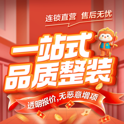 圣都整装福州分公司