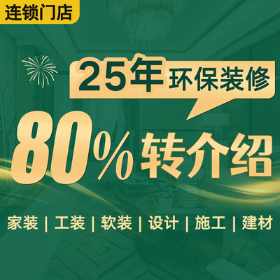 吉美装饰（嘉定店）