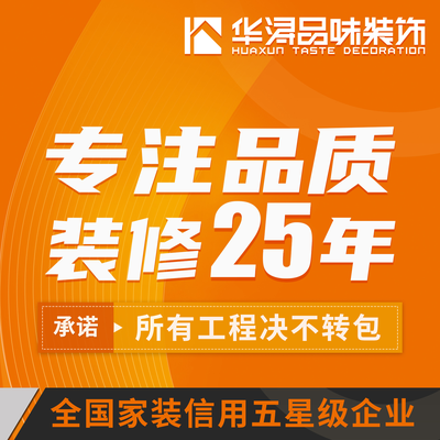 华浔品味装饰九江店