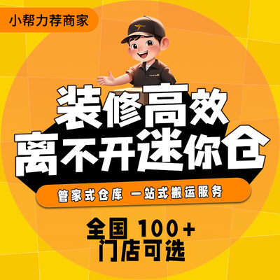 安东易自助仓储迷你仓