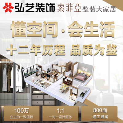 唐山弘艺装饰