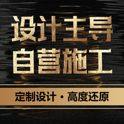 深圳装修莫川设计