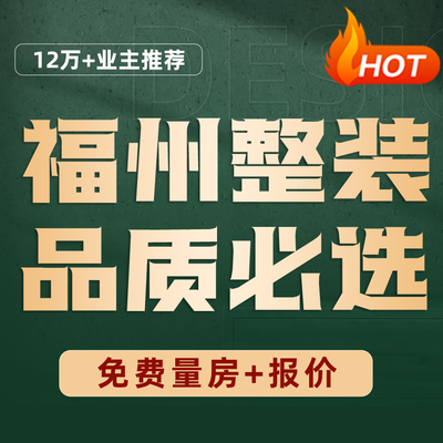 德雕家装集团