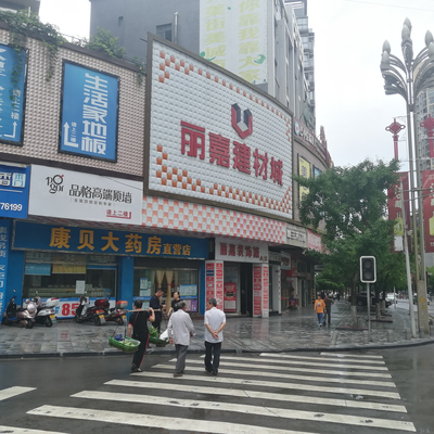 依莱客尔全屋定制家居