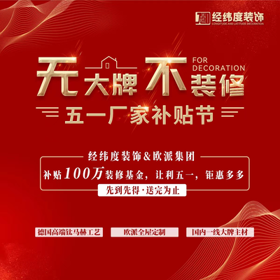 经纬度装饰