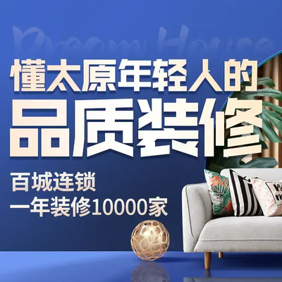 润和美居体验店