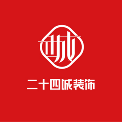 绵阳二十四城装饰