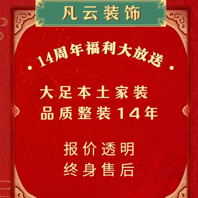 凡云装饰