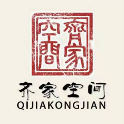 齐家空间设计有限公司