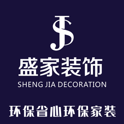 徐州盛家装饰