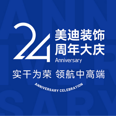 美迪装饰 五一总店