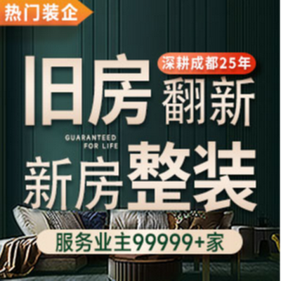 四川惠天下装饰