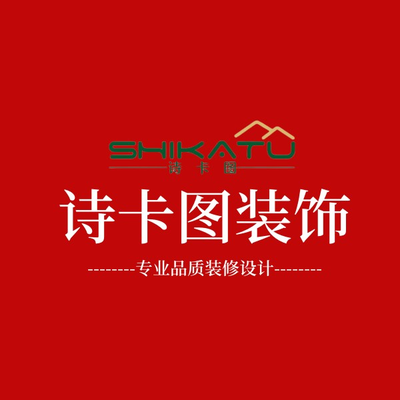 诗卡图装饰