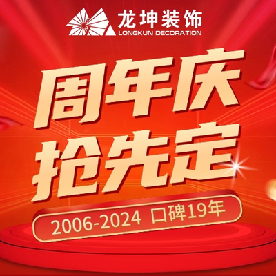 龙坤装饰集团沈阳总部