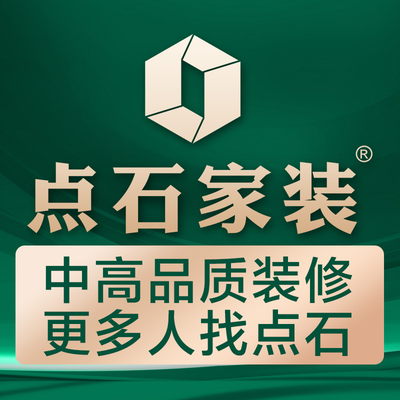 点石家装娄底店