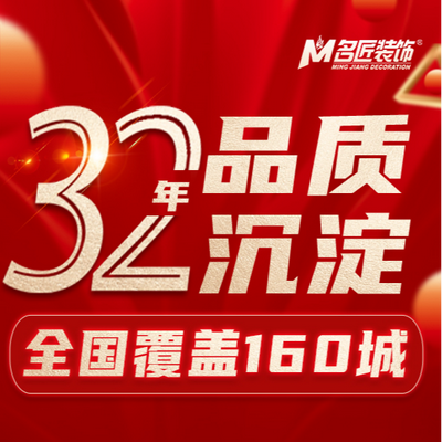 名匠装饰集团广元公司