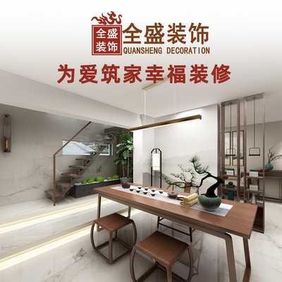 连云港全盛装饰