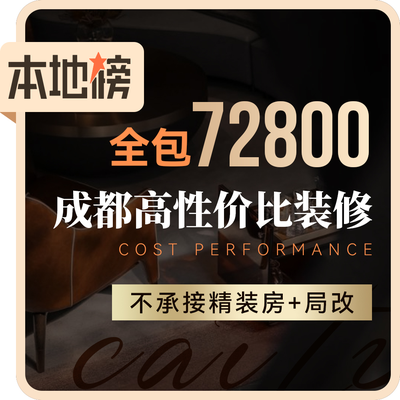 乐家焕新  口碑家装