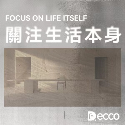 Decco空间设计