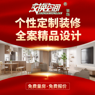 昆明交换空间装饰