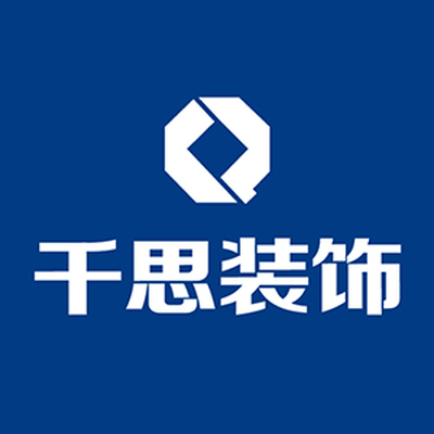 千思装饰总店