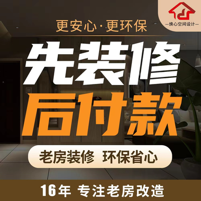 上海焕心空间设计