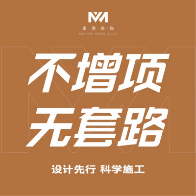 星满装饰