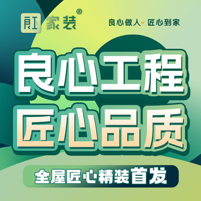 良工家装（嘉兴店）