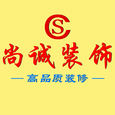 广西武鸣尚诚装饰设计