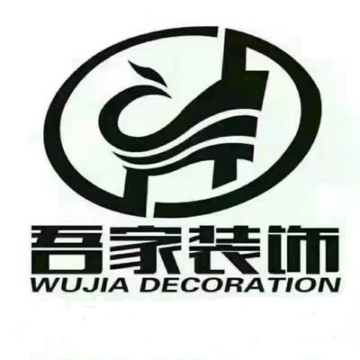 阜阳吾家装饰公司