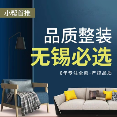 咏上设计锦上装饰