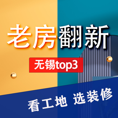 圆歌装饰（滨湖店）