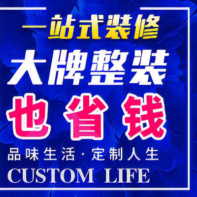 抚州装修公司