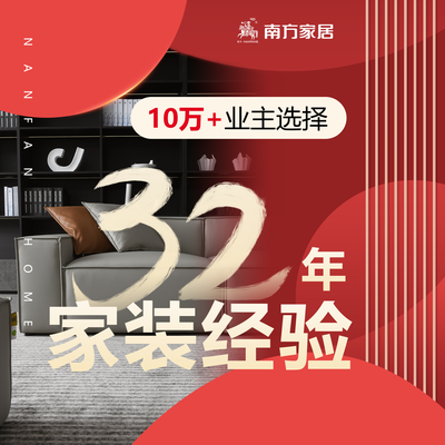 南方家居丨宅配空间