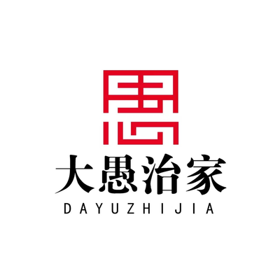 大愚治家装饰集团